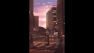 Clip: Hyun-seung \u0026 Song-ah Kiss Passionately | She Would Never Know EP14