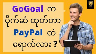 Withdraw 10$ from GoGoal Application to PayPal | Make Money Proof screenshot 1