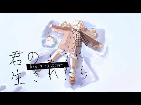Like a Raspberry (Uchuu Nekoko) / Kanon Meloette【 cover 】