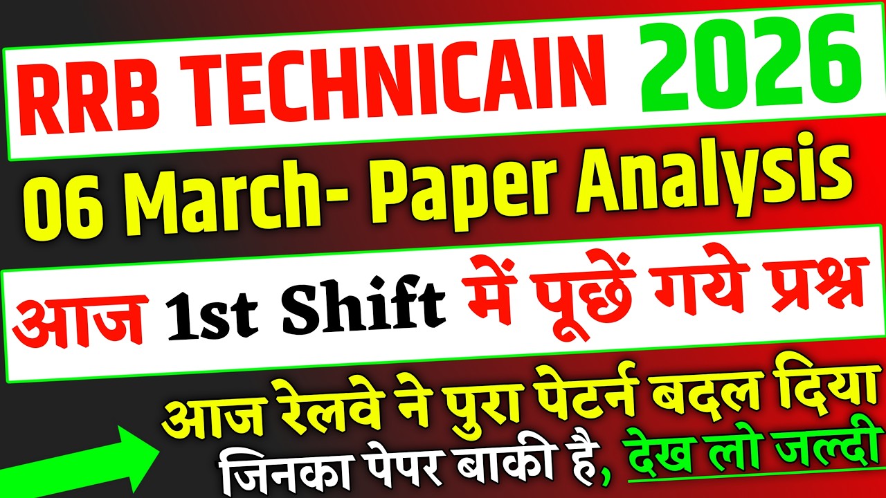 RRB Technicain Exam Analysis 2026, 6 March 1st Shift analysis 2026, rrb tech 5 march exam analysis