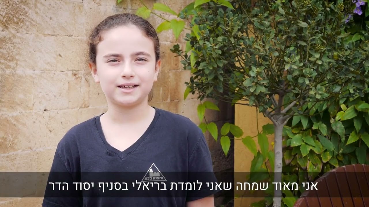 בית הספר הריאלי העברי בחיפה – היכרות מתחם הדר 2021