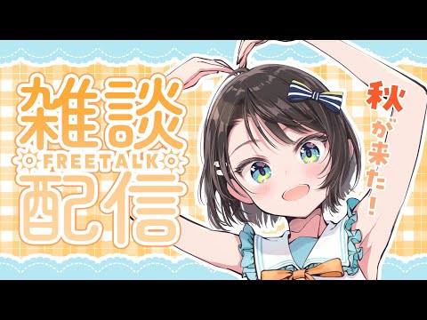【#生スバル】おはすば！：FREE TALK【ホロライブ/大空スバル】