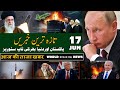 ALIF NAMA Latest Headlines Today Breaking News 17 June 2025 آج دن بھر کی خاص خاص خبریں ALIF NAMA Latest Headlines Today Breaking News 17 June 2025 آج دن بھر کی خاص خاص خبریں