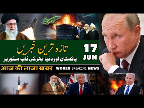           آج دن بھر کی خاص خاص خبریں