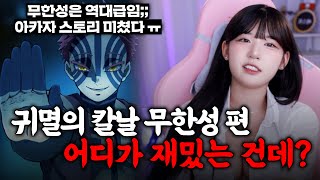 I was watching Demon Slayer: Kimetsu no Yaiba Infinity and got bored so I went to the bathroom lol