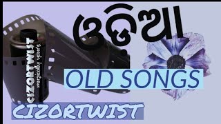 OLD ODIA SONG_ପୁରୁଣା ଓଡ଼ିଆ ଗୀତ COLLECTION_all time hits_evergreen Odia old song