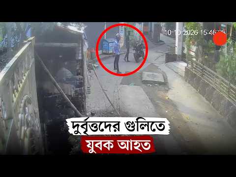 মোটরসাইকেলে এসে যুবককে গুলি করে পালাল দুর্বৃত্তরা | Shooting | CCTV | News | Prothom Alo