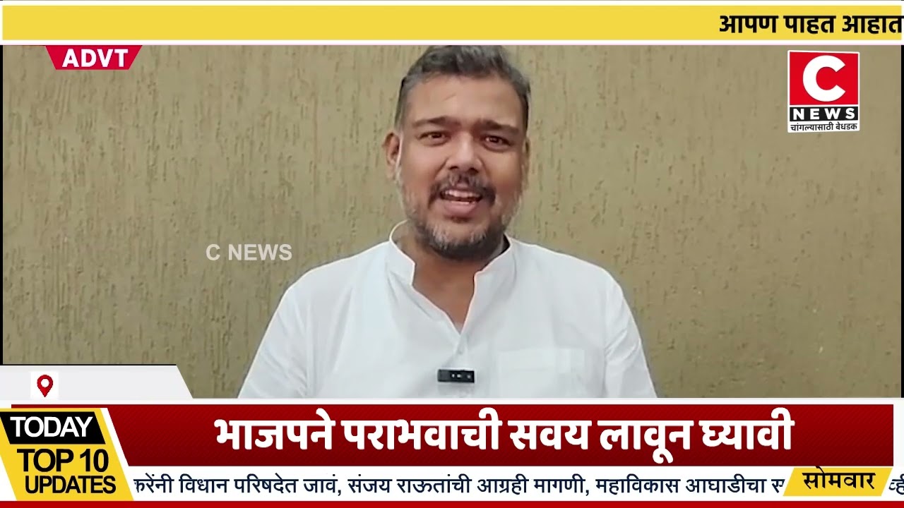 भाजपने पराभवाची सवय लावून घ्यावी..महापालिकेत झाले तर जिल्हा परिषदेत होणार नाही; विशाल पाटीलIसी न्यूज