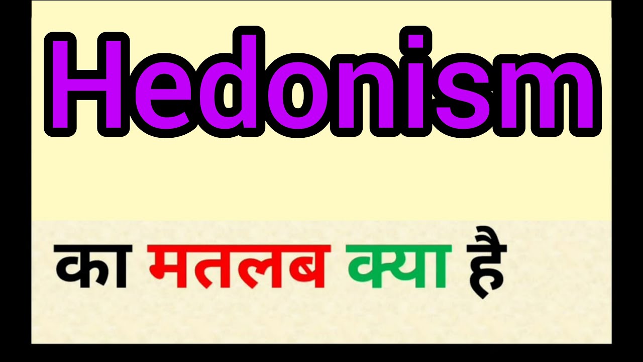 wandering hedonist meaning in urdu