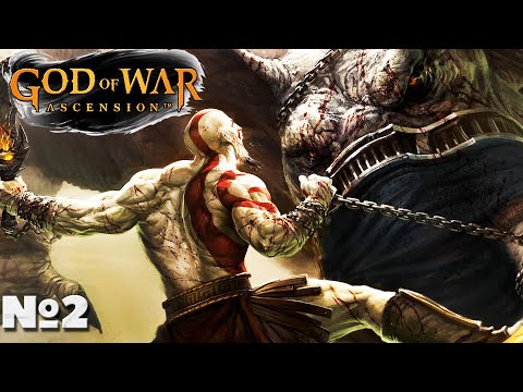 God of War: Ascension - Прохождение. Часть №2. #godofwar #ascension #восхождение #ps3 #богвойны