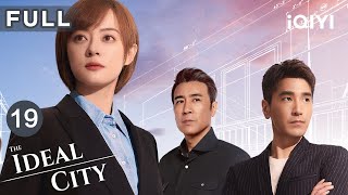 【Eng Dub|FULL】The Ideal City EP19 | iQIYICDrama