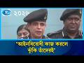 নির্বাচন নিয়ে সতর্ক অবস্থানে আছে র‍্যাব | RAB | Election | Rtv News