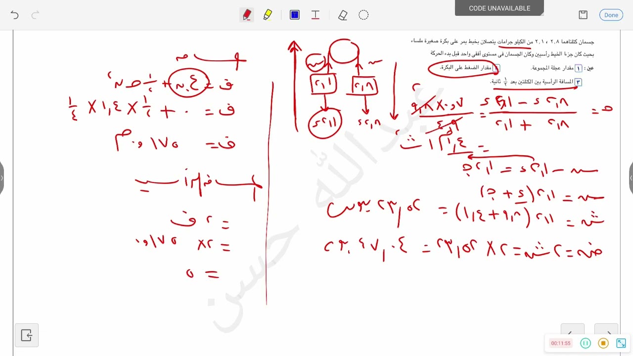 حركه البكرات