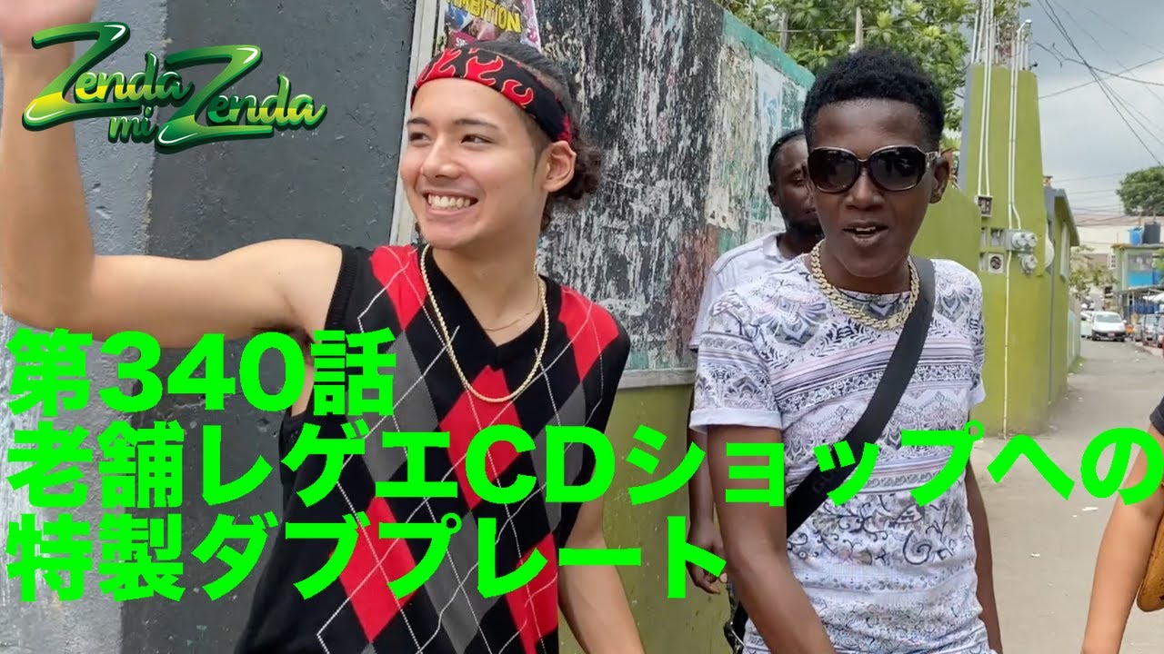 ZENDA MI WORLD / ZENDAMAN ゼンダマン | REGGAE レゲエ CD MIX-CD