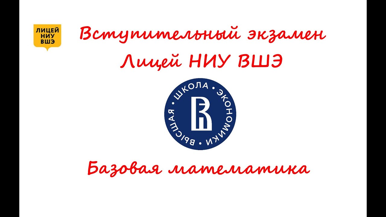 Внутренний экзамен по английскому языку вшэ