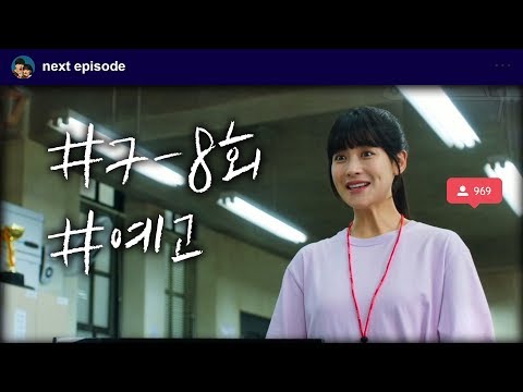 [예고] &amp;quot;나랑 말장난을 해....??&amp;quot; Preview EP.07 하자있는 인간들 20191211