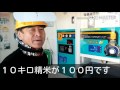 2016コイン精米機の使い方です・林さんちのクボタクリーン精米機（Ｋ-ＣＲ３２０ＨＣＳ-ＤＸ）