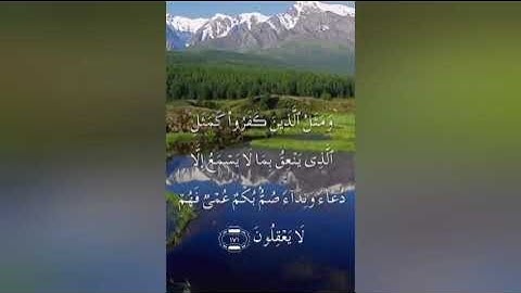 سورة البقرة صفحة ٢٦ مكتوبة مكررة بصوت عذب ونقي