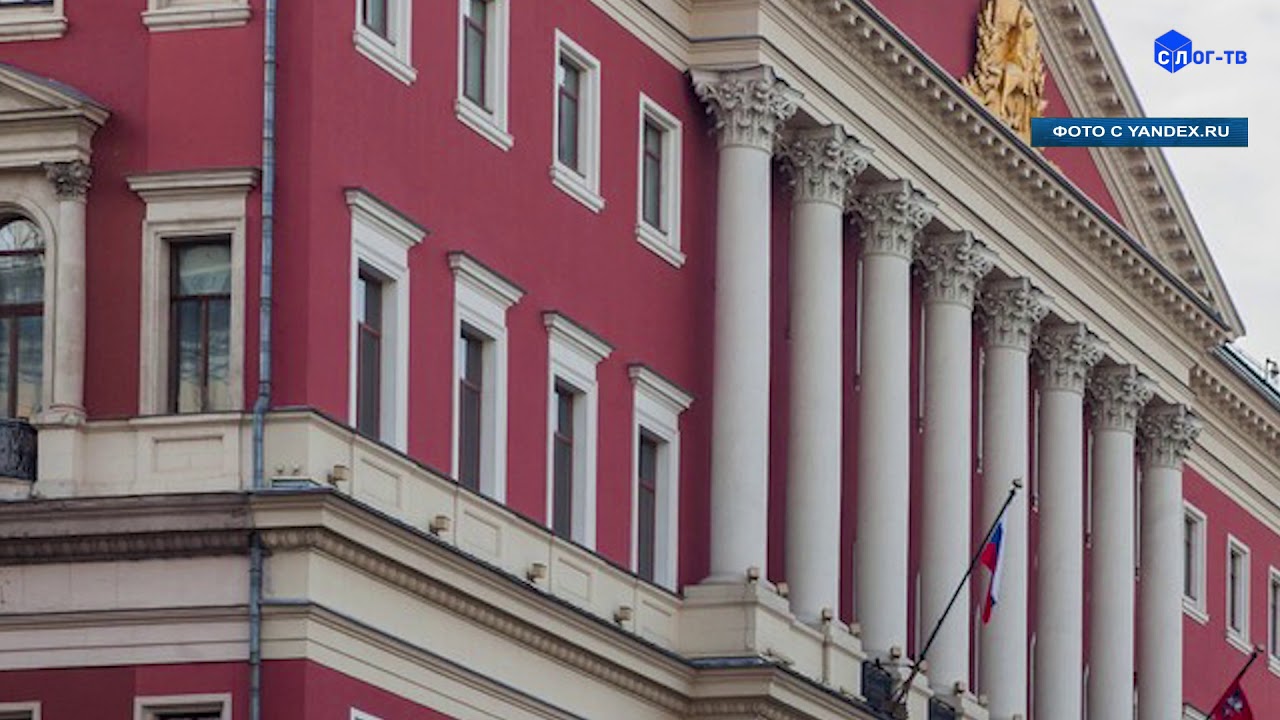фасад мэрии москвы. мэрия часы работы. мэрия тверская 13. тверская 13 правительство москвы. правительство москвы, москва, тверская улица, 13.