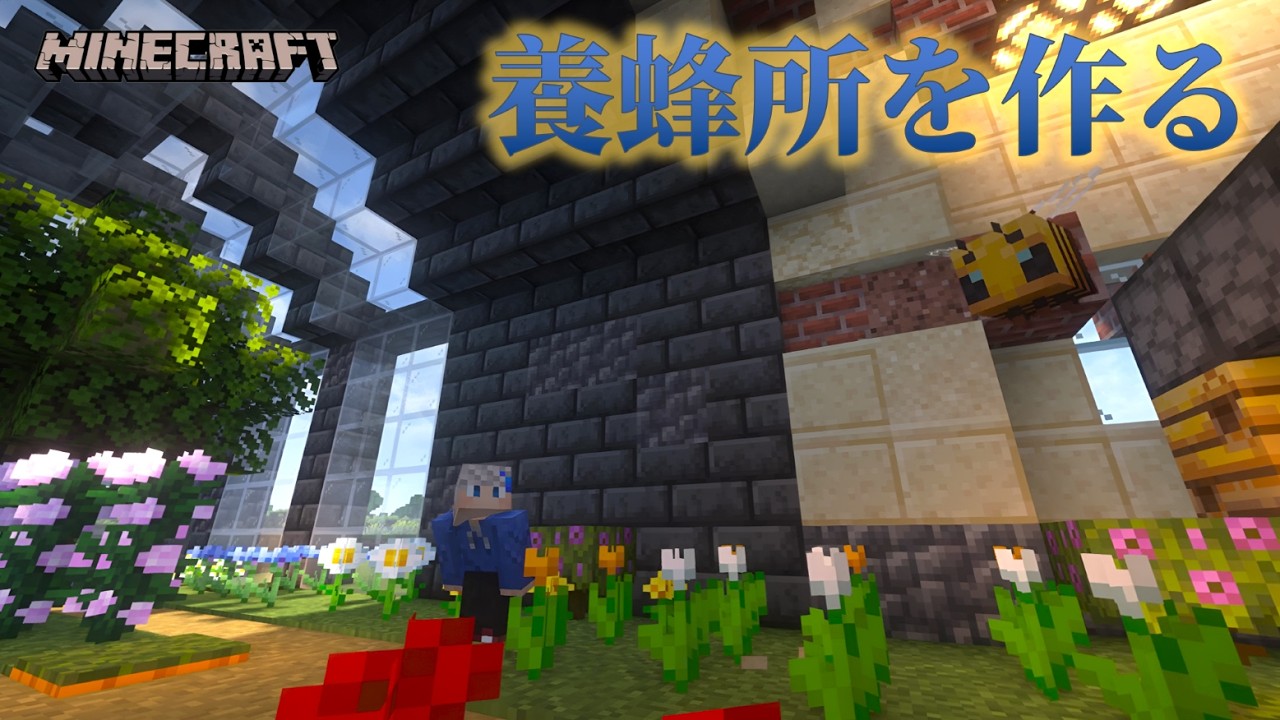 【マイクラ】ゼロから壮大な城塞都市を築くサバイバル_Part8