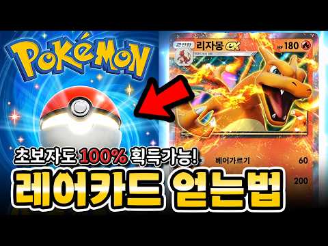 【Pokémon TCG Pocket】高速リセマラのやり方とアカウントデータ削除の手順