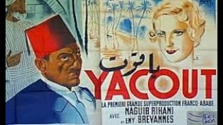 فيلم ياقوت  بطولة نجيب الريحانى   إنتاج عام 1934 نسخة كاملة افلام مصرية