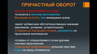 Причастия и деепричастия Причастия и деепричастия