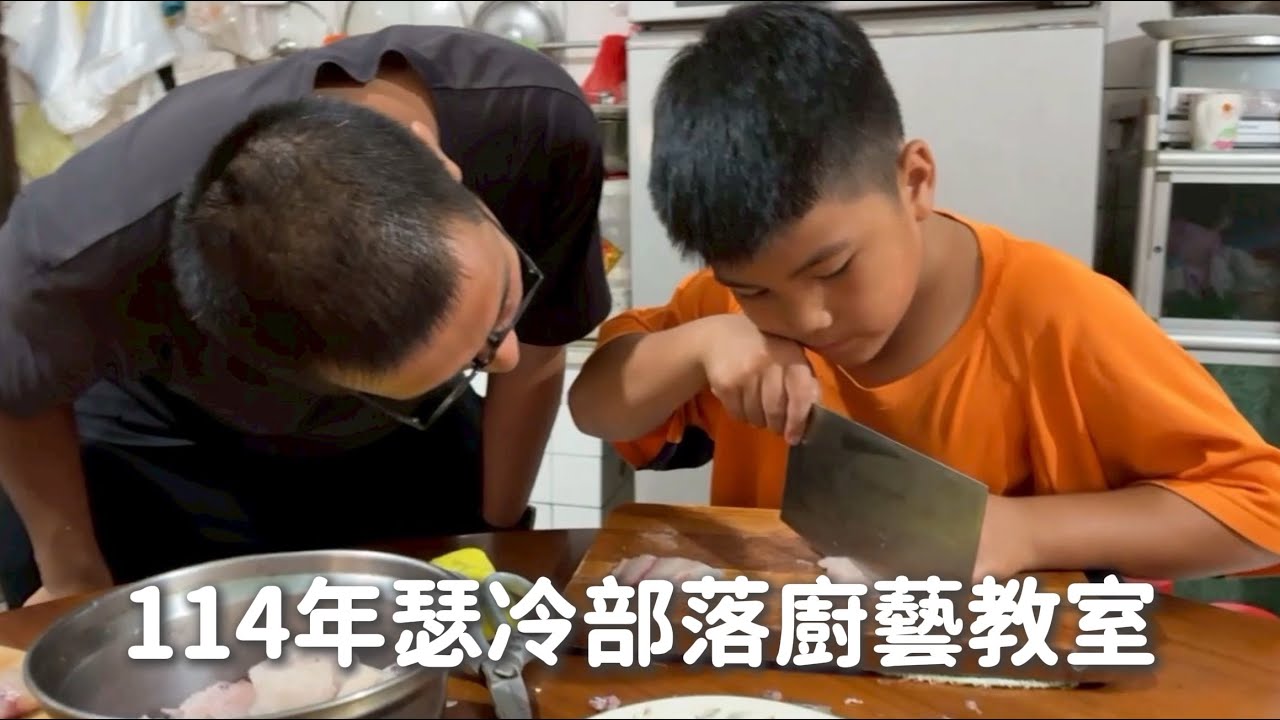114年瑟冷部落廚藝教室