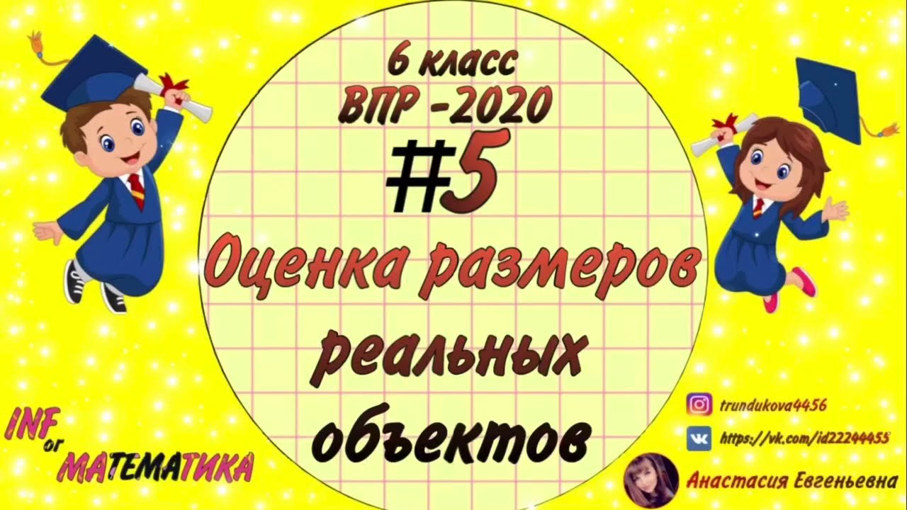 десятичные дроби впр 5 класс