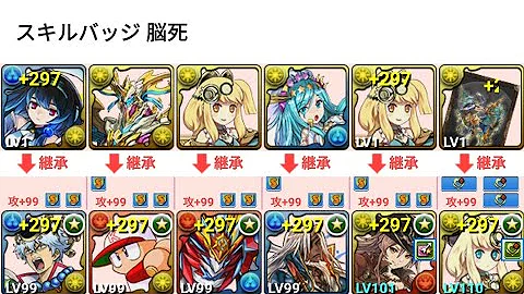 تحميل パズドラ 星宝の夜空