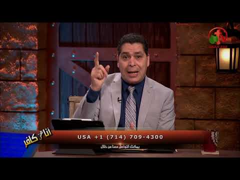 Has the Christian Trinity been affected by the pagan Trinity Episode (309) | هل تأثر الثالوث المسيحي بالثالوث الوثني؟ حلقة (309)