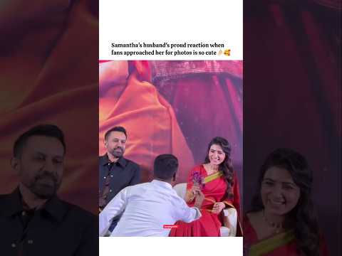Samantha Ruth Prabhu husband's proud reaction wins heart 💜💞 #bollywood #samantha #love #nagarjuna
