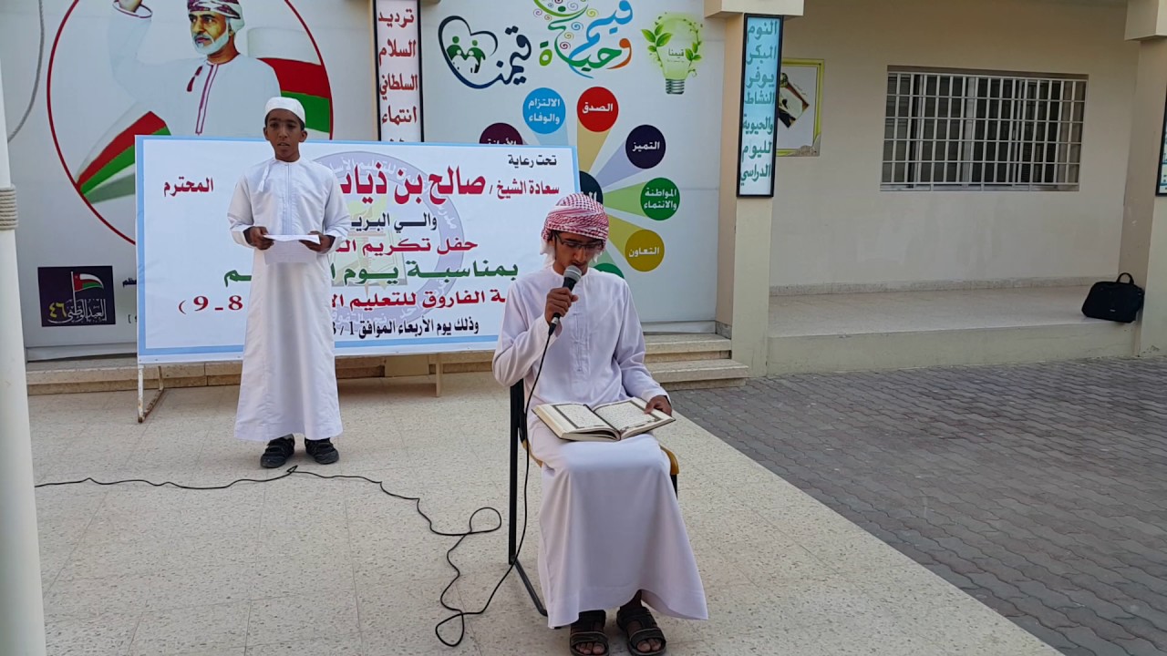 تلاوة الطالب / عبدالرحمن اسماعيل  //مدرسة الفاروق البريمي