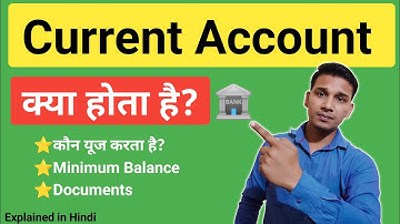 Current Account क्या होता है? | What is Current Account? | Current Account Explained In Hindi