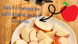 Apple ko namak ke sath khane se kya hota hai //seb me namak dalne ke fayde