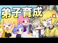 お菓子の国で弟子と師匠に修行つけてみたwwwwww【フォートナイト】