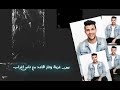 جوايا اتنين قدري ومكتوب وليد كابو وغنيمي توزيع وليد كابو   
