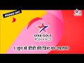 Star gold romence  launch 1st jun 2024 dd free dish new update today