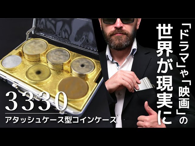 気分はまるで凄腕スパイ ガジェット好きの為のコインケース Youtube 気分はまるで凄腕スパイ ガジェット好きの為のコインケース Youtube