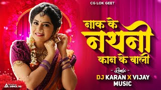 NAK NATHNI KAAN KE BALI DJ KARAN X DJ VIJAY MUSIC 