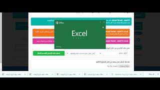 كيفية ادراج الرغبات باستخدام ملف الاكسل -مساعد الرفمنة screenshot 5