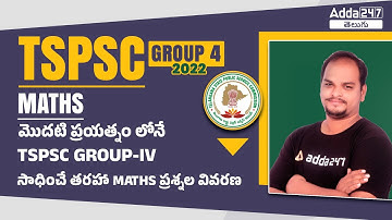 TSPSC Group 4 Maths | TSPSC Group 4 Maths Questions Explanation | TSPSC Exams