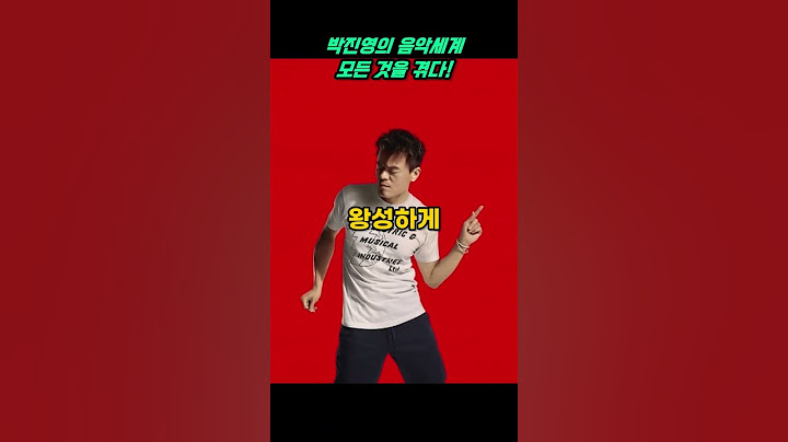 박진영의 음악 여정 - 만능 엔터테이너의 이야기