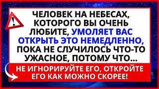 ⚠️ СРОЧНОЕ СООБЩЕНИЕ! ВЫ, КТО ВИДИТ ЭТО, ЭТО ПОСЛАНИЕ ОТ БОГА СПЕЦИАЛЬНО ДЛЯ ВАС!