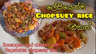 ලේසියෙන්ම chopsuey rice එකක් හදාගමු #chopsueyrecipe | mix chopsuey rice| vegetable chopsuey rice