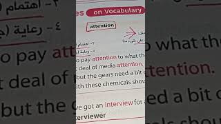 ثالثه ثانوي انجليزي Unit 8