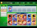 PS3実況パワフルプロ野球2014　サクセスオンラインサービス終了に伴うシステム変更点