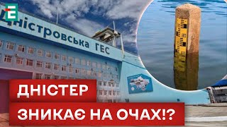 🤯ТАЕТ КАК СНЕГ! УРОВЕНЬ ВОДЫ В ДНЕСТРЕ КРИТИЧЕСКИ СНИЗИЛСЯ! С ЧЕМ ЭТО СВЯЗАНО?