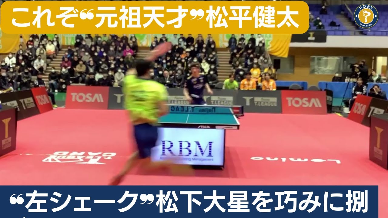 左シェードラ”松下大星(静岡ジェード)のフルスイングを松平健太(金沢 