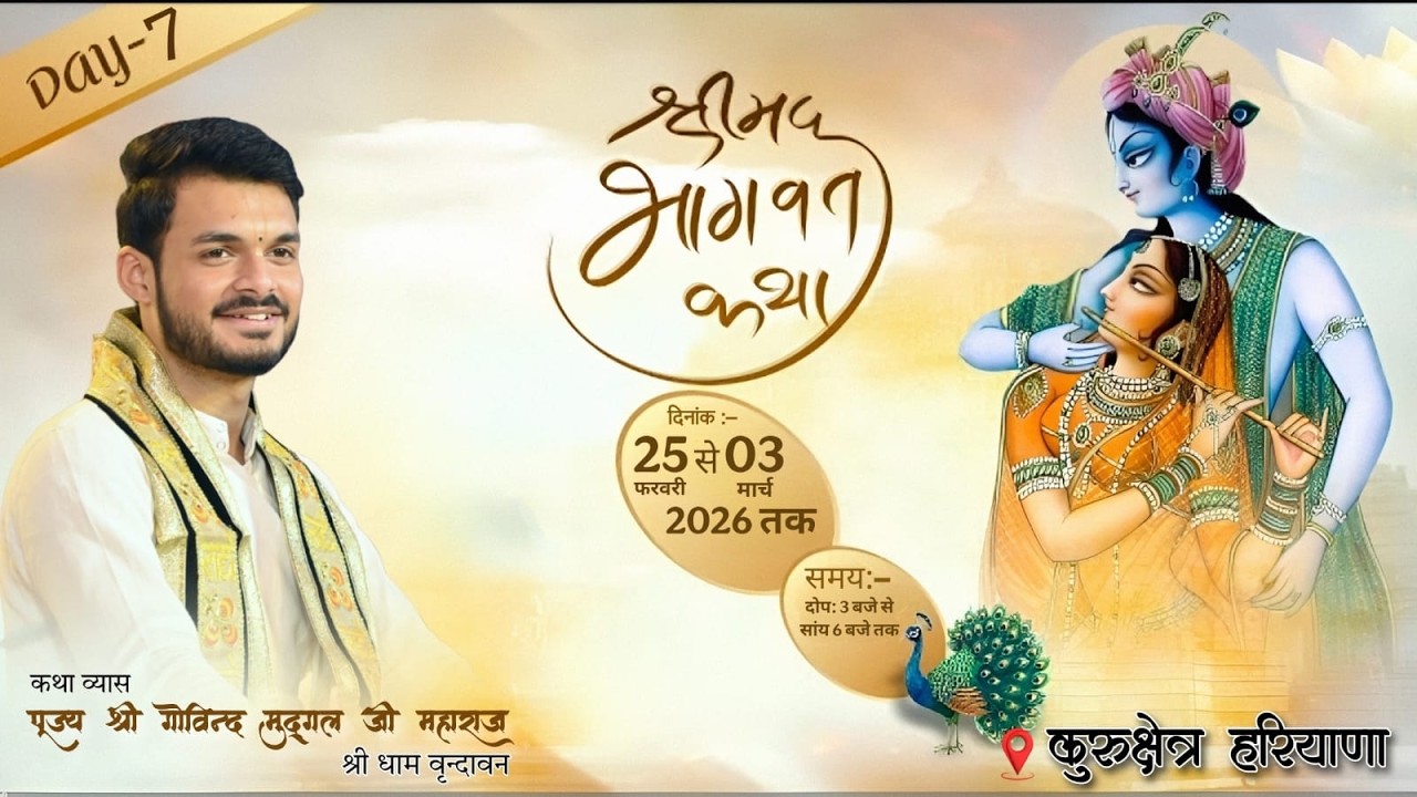 🔴 Day 7 || Shri Mad Bhagwat || Shri Govind Mudgal Shashtri Ji ||📍Kurukshetra , Haryana